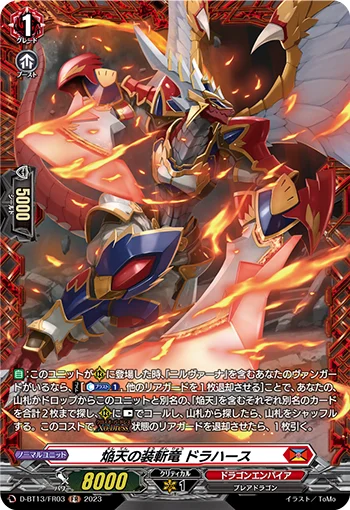 D-BT13/FR03