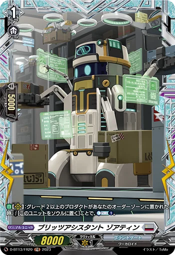 D-BT13/FR20