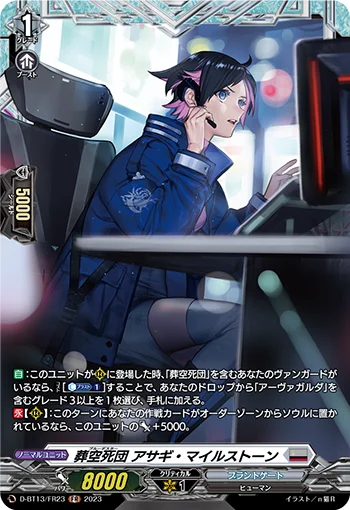 D-BT13/FR23