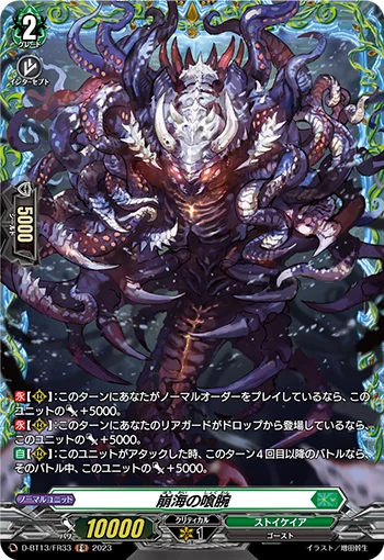 D-BT13/FR33