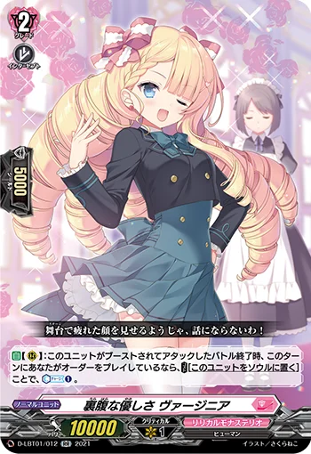 D-LBT01/012