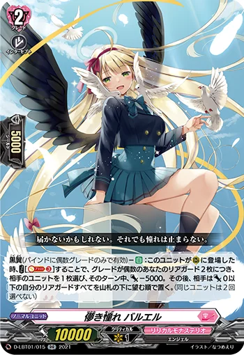 D-LBT01/015