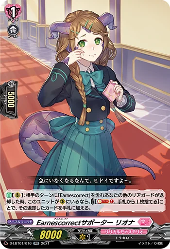 D-LBT01/016