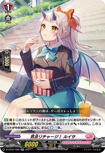 D-LBT01/020