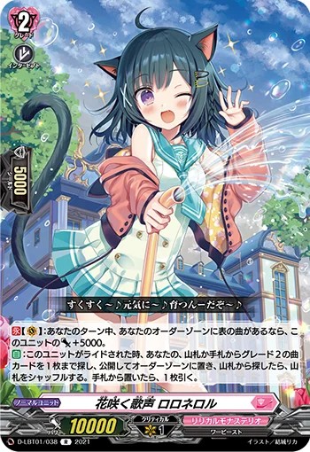 D-LBT01/038