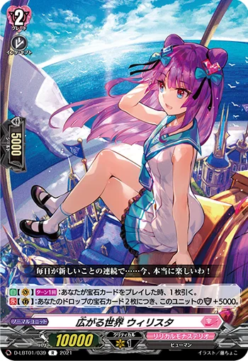 D-LBT01/039