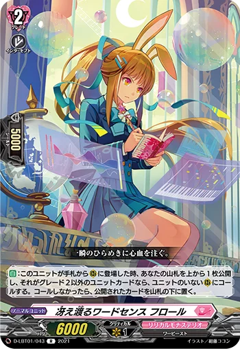 D-LBT01/043