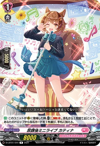 D-LBT01/044