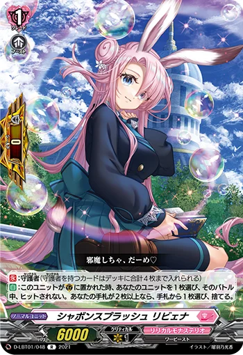 D-LBT01/048