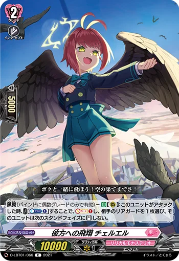 D-LBT01/066