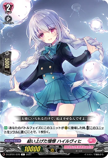 D-LBT01/070