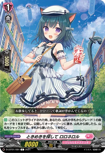 D-LBT01/084