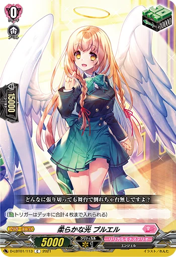 D-LBT01/113