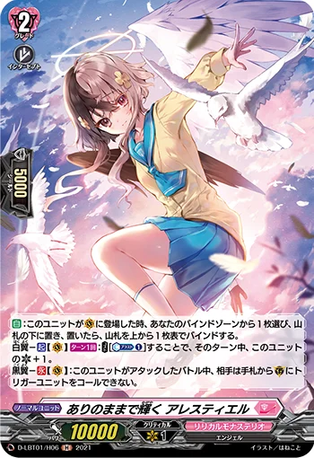 D-LBT01/H06