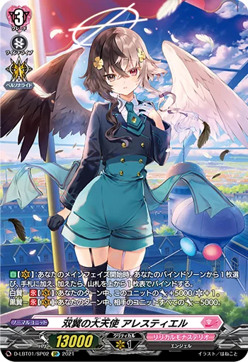 D-LBT01/SP02