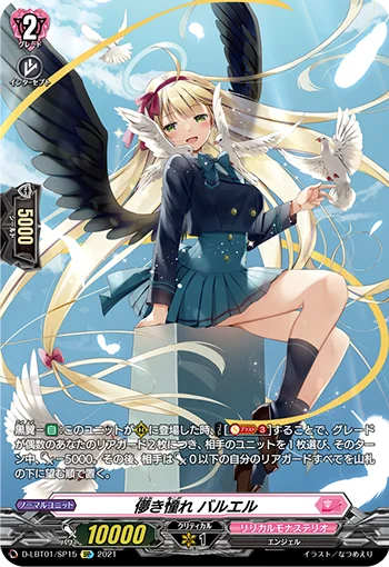 D-LBT01/SP15