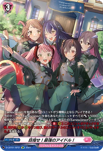 D-LBT01/SP21