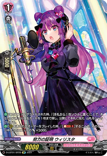 D-LBT01/SP29