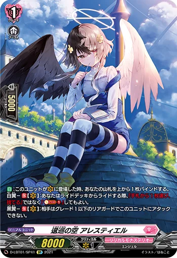 D-LBT01/SP41