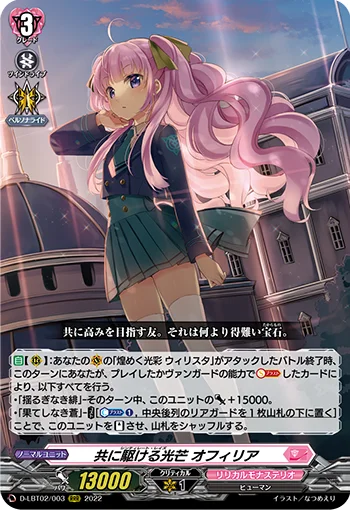 D-LBT02/003