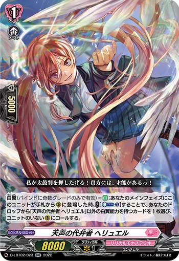 D-LBT02/023