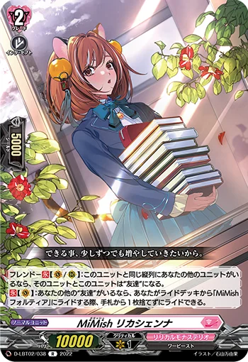 D-LBT02/038