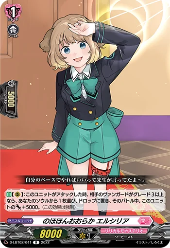 D-LBT02/041