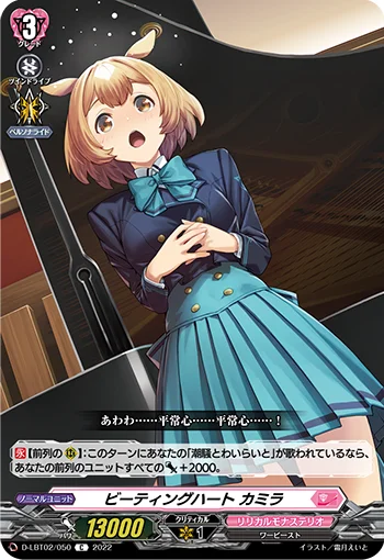 D-LBT02/050