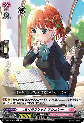 D-LBT02/051