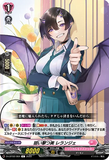D-LBT02/064