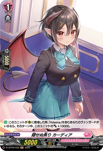 D-LBT02/H33