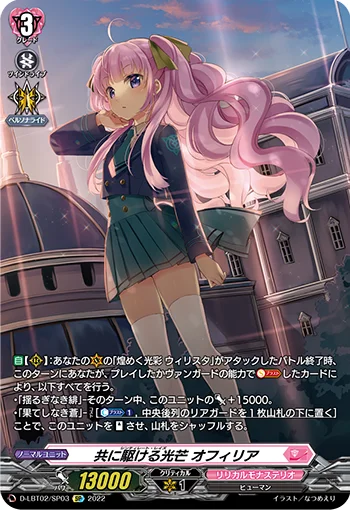 D-LBT02/SP03