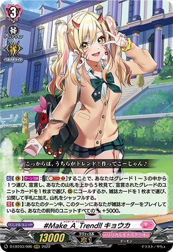 D-LBT03/006