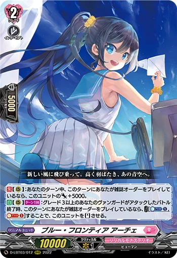 D-LBT03/012