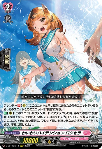 D-LBT03/013