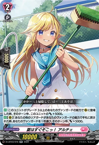 D-LBT03/016