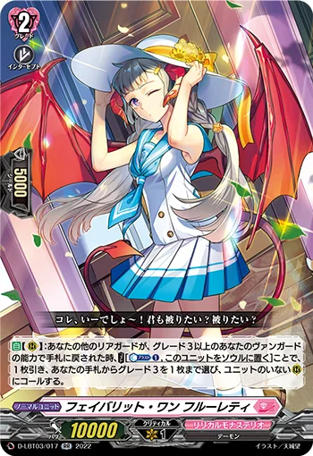 D-LBT03/017