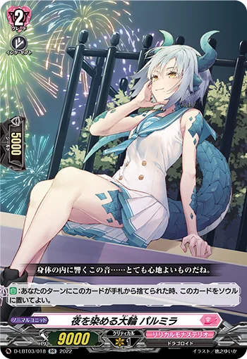 D-LBT03/018