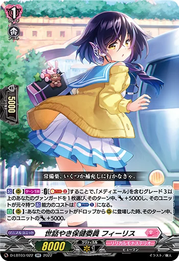 D-LBT03/022