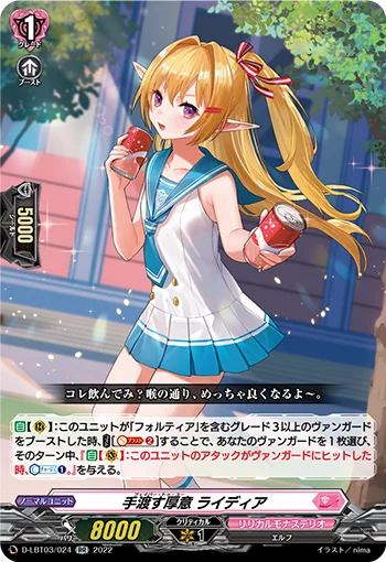 D-LBT03/024