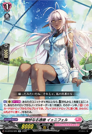 D-LBT03/025