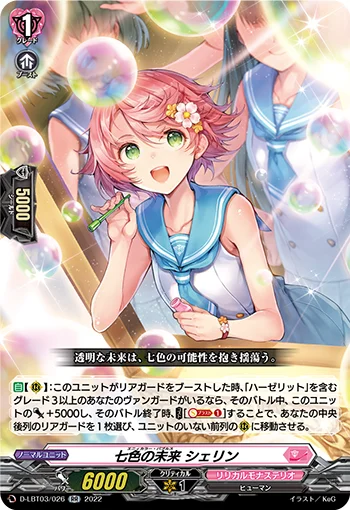 D-LBT03/026