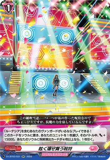 D-LBT03/031