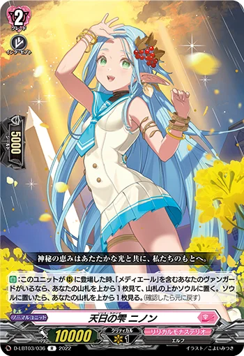 D-LBT03/036
