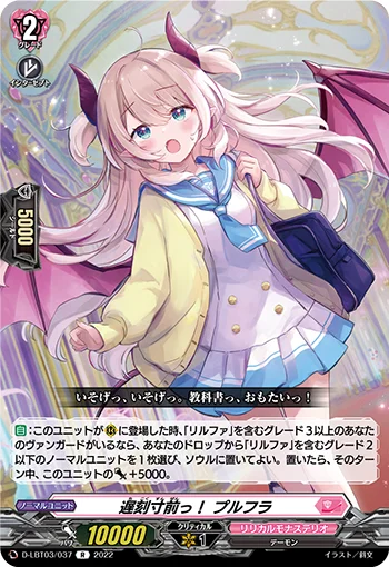 D-LBT03/037