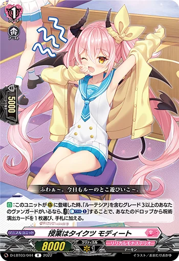 D-LBT03/044