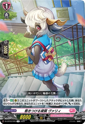 D-LBT03/045