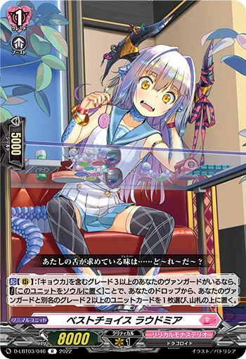 D-LBT03/046