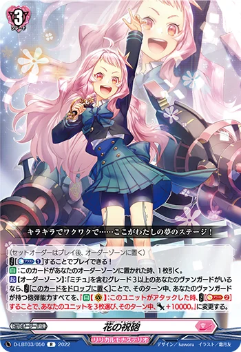 D-LBT03/050