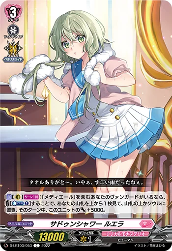 D-LBT03/053